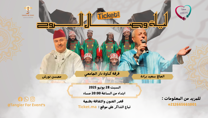 وصال الروح